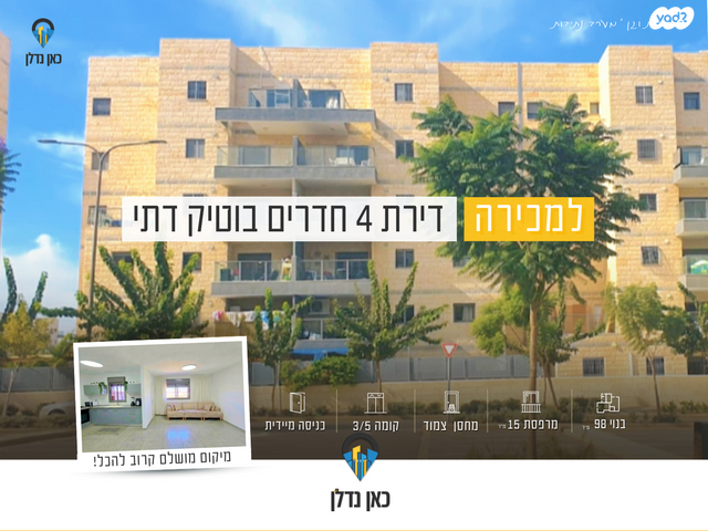 נתיבות מערב