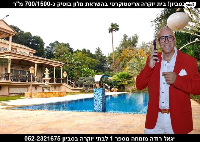 סביון