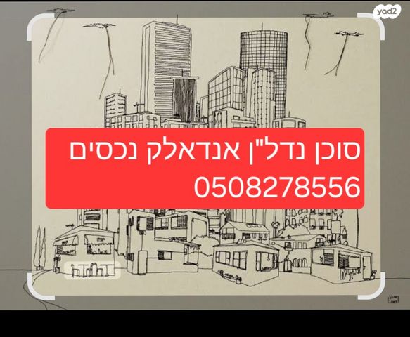 דירה, רמת הנשיא, בת ים