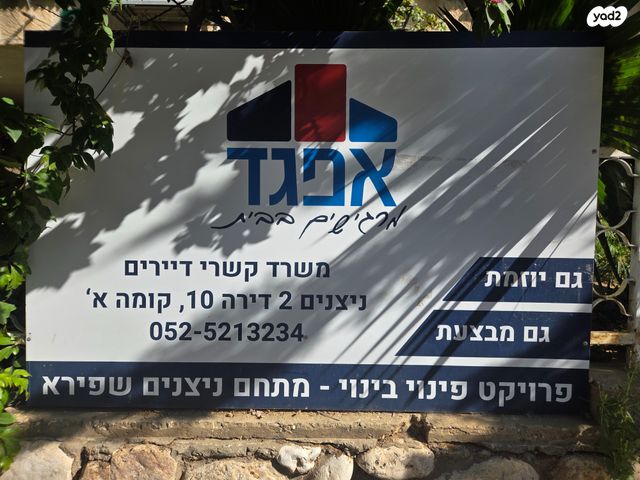 ניצנים 