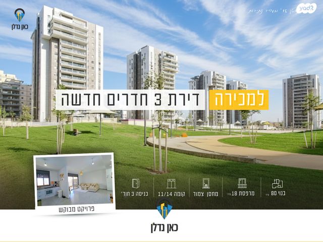 שלום דנינו 
