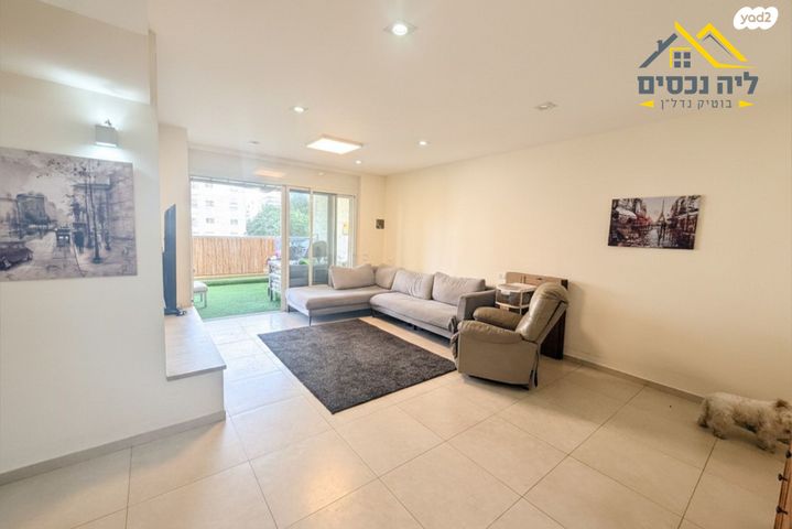 כפר סבא הירוקה