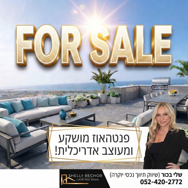 גג/ פנטהאוז, הגוש הגדול, רמת אביב החדשה, נופי ים, תל אביב יפו