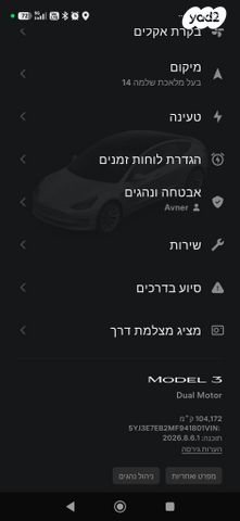 מודעת רכב טסלה מודל 3