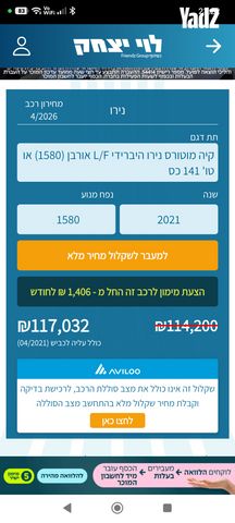 מודעת רכב קיה נירו