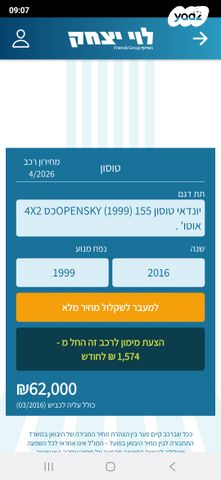 מודעת רכב יונדאי טוסון