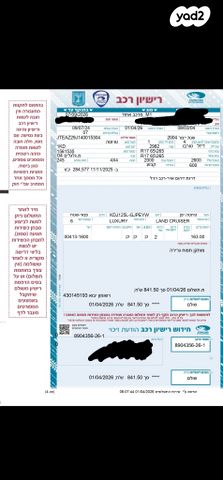 מודעת רכב טויוטה לנד קרוזר