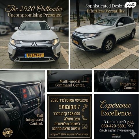מודעת רכב מיצובישי אאוטלנדר