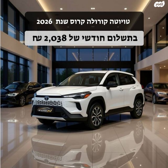 מודעת רכב טויוטה קורולה קרוס