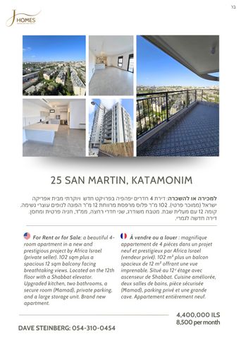 חוזה סן מרטין 25