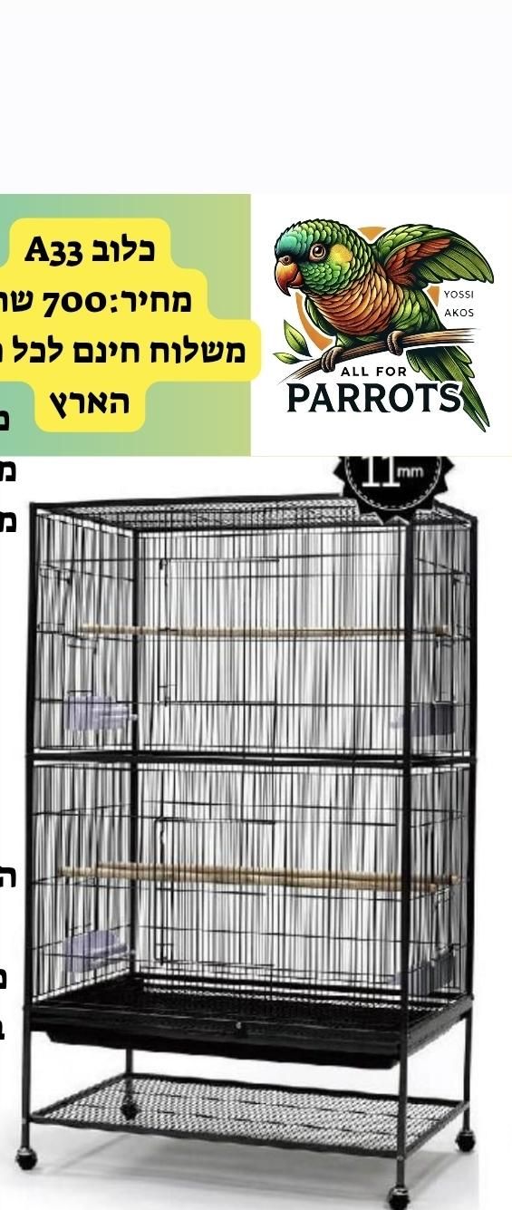 תמונת מודעה - חיות מחמד
