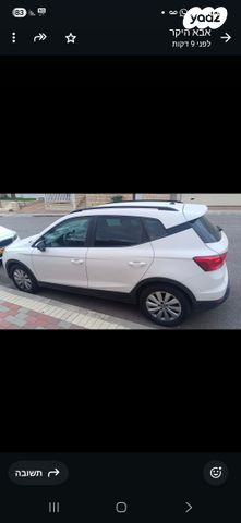 מודעת רכב סיאט ארונה