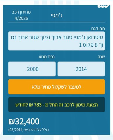 מודעת רכב סיטרואן ג'אמפי
