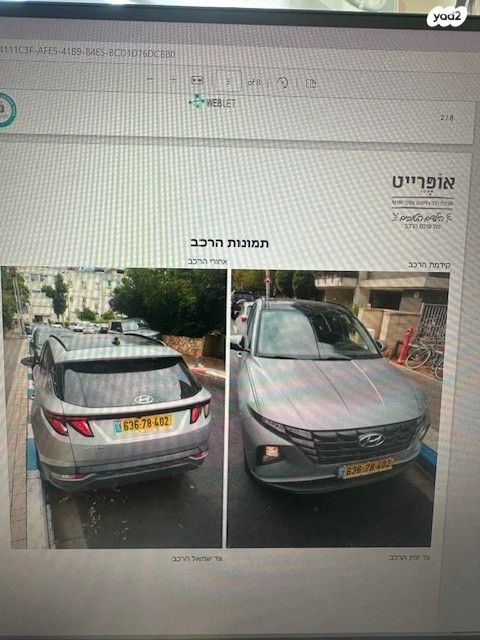 מודעת רכב יונדאי טוסון