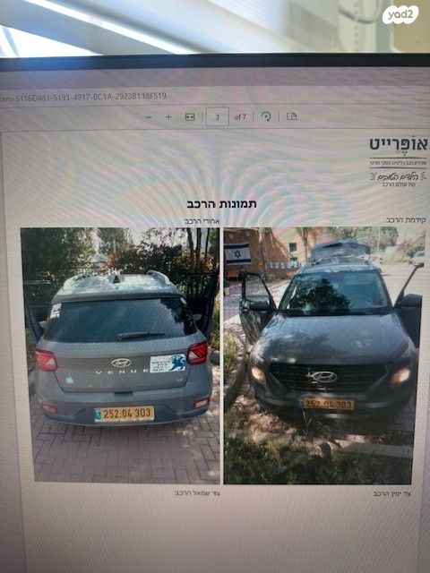 מודעת רכב יונדאי וניו