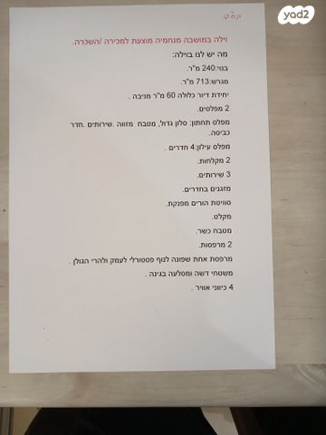 הכלנית 26