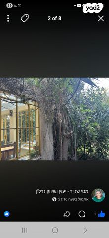 משק חקלאי/ נחלה