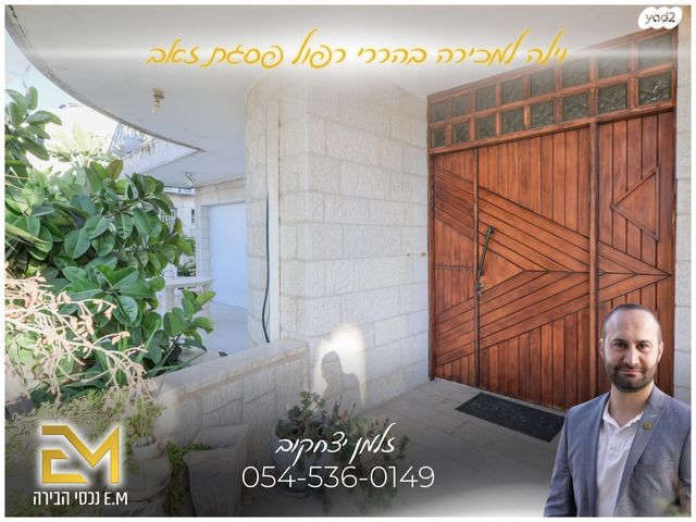 אברהם רפול הררי 