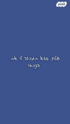 הכורמים 