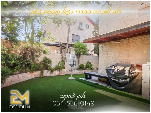 בית פרטי/ קוטג' למכירה בירושלים (תיווך) — 3