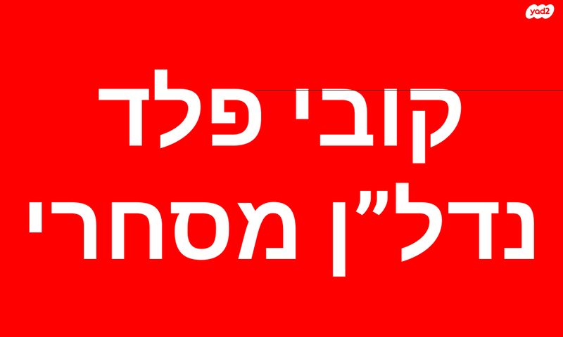 מחסנים