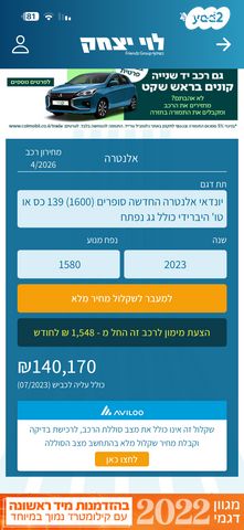 מודעת רכב יונדאי אלנטרה