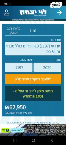 מודעת רכב יונדאי i10