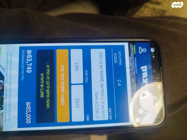 מודעת רכב סיטרואן C4