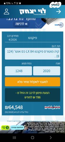 מודעת רכב קיה פיקנטו
