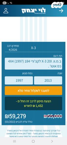 מודעת רכב ב מ וו X3