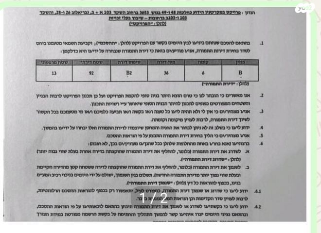 קלמן גבריאלוב 22