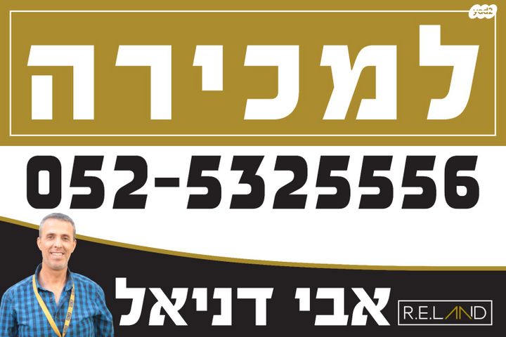 שיכון המסילה