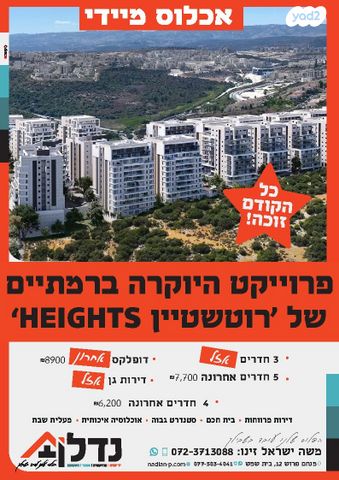 הרב ישראל גרוסמן 