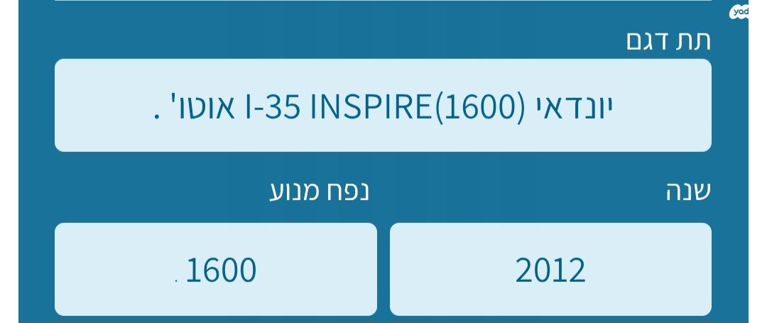 מודעת רכב יונדאי I35