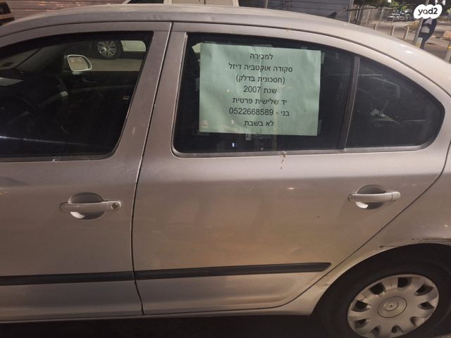 מודעת רכב סקודה אוקטביה 