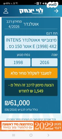 מודעת רכב מיצובישי אאוטלנדר