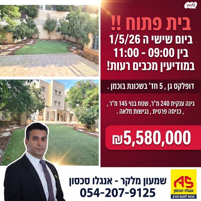 דרך מנחם בגין 