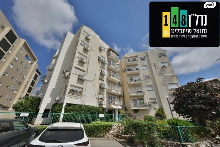 דירה, מרכז העיר, קרית אתא