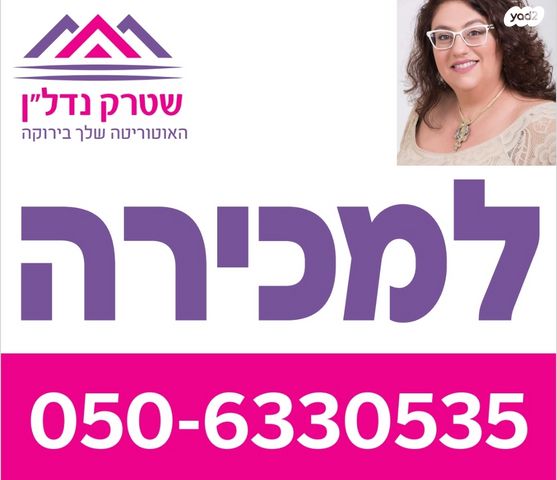 נווה דוד רמז