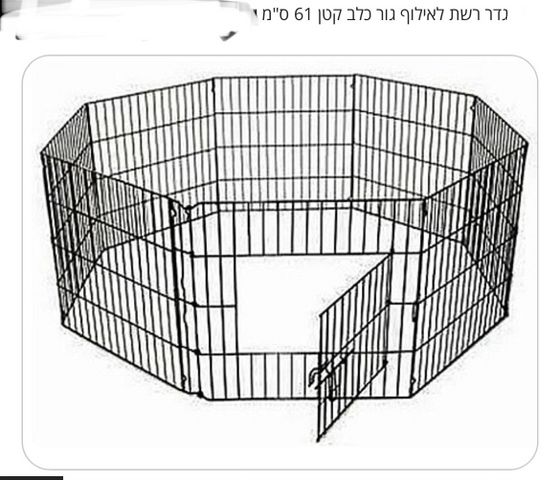 תמונת מודעה - חיות מחמד