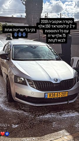 מודעת רכב סקודה אוקטביה 
