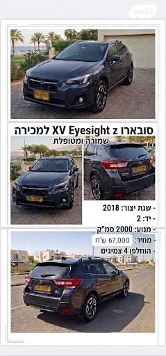 מודעת רכב סובארו XV