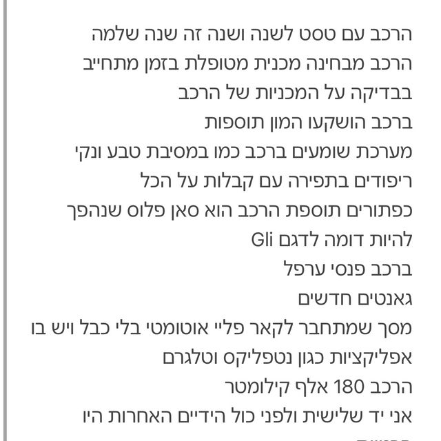 מודעת רכב טויוטה קורולה