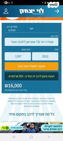 מודעת רכב סקודה ייטי