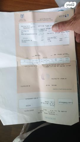 מודעת רכב פרטי/מסחרי