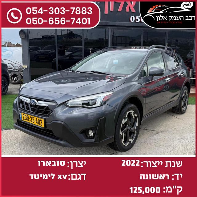 מודעת רכב סובארו XV