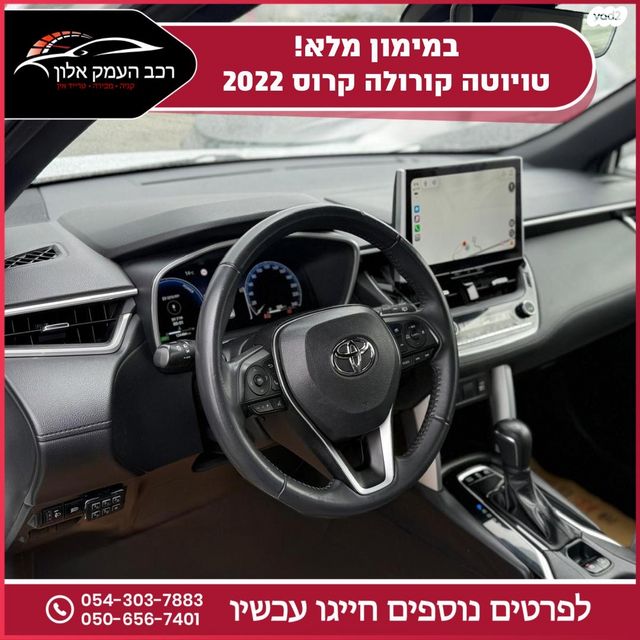מודעת רכב טויוטה קורולה קרוס