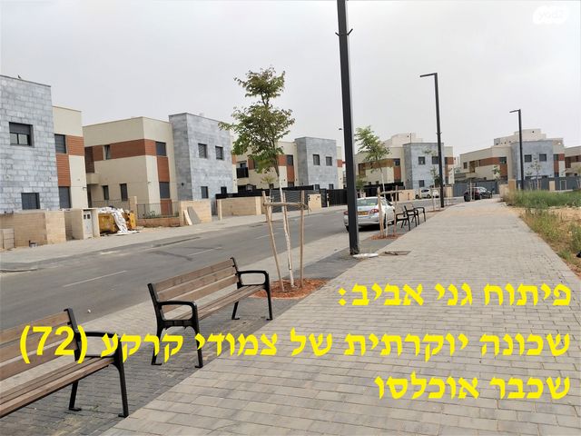 ארבע עונות 16