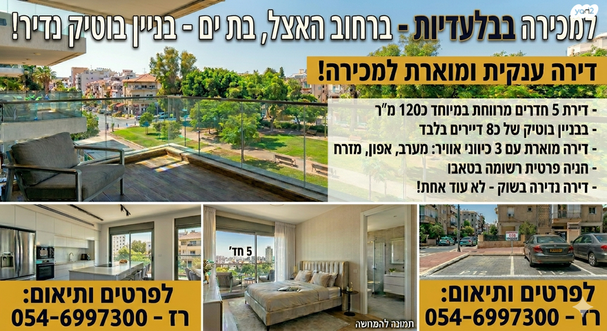 דרום מערב ותיק