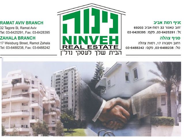 גני צהלה, רמות צהלה